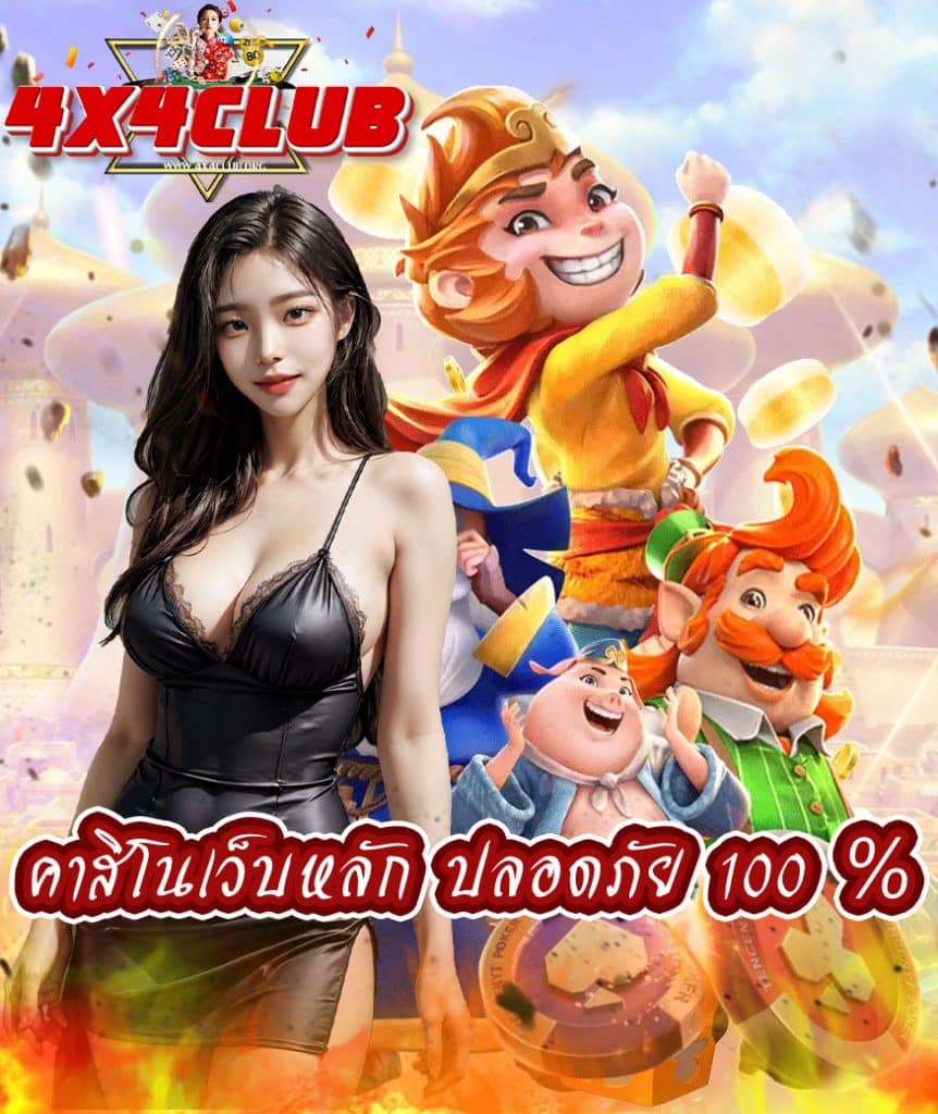 4x4club slot